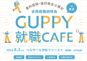 スクリーンショット 2025-08-15 17.02.50